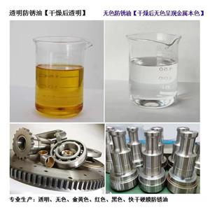 快干硬膜防锈油,Quick drying hard film rust proof oil