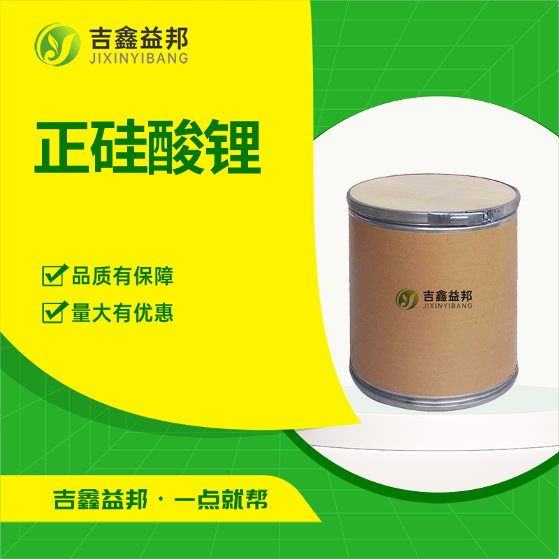 正硅酸鋰,LITHIUM ORTHOSILICATE