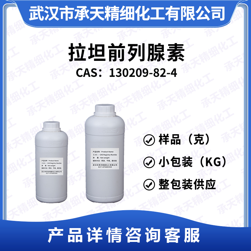 拉坦前列腺素,Latanoprost