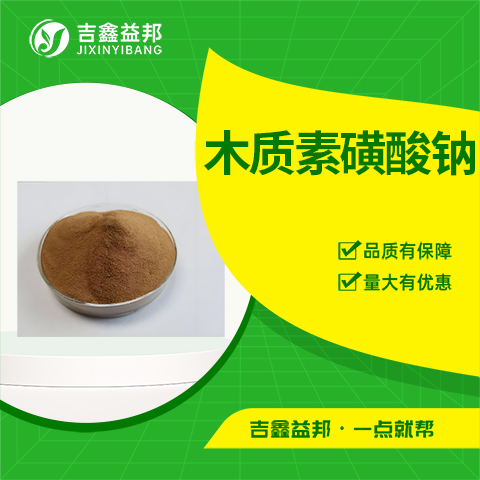 木質(zhì)素磺酸鈉,Sodium lignosulfonate