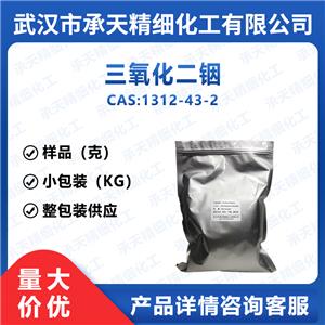 氧化銦；三氧化二銦,Indium(III) oxide