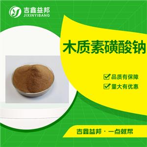 木質(zhì)素磺酸鈉，8061-51-6，混凝土減水劑及品質(zhì)改進(jìn)劑