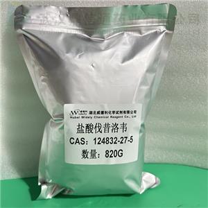 鹽酸萬(wàn)乃洛韋；鹽酸伐昔洛韋,Vannamelovir hydrochloride; Valciclovir hydrochloride