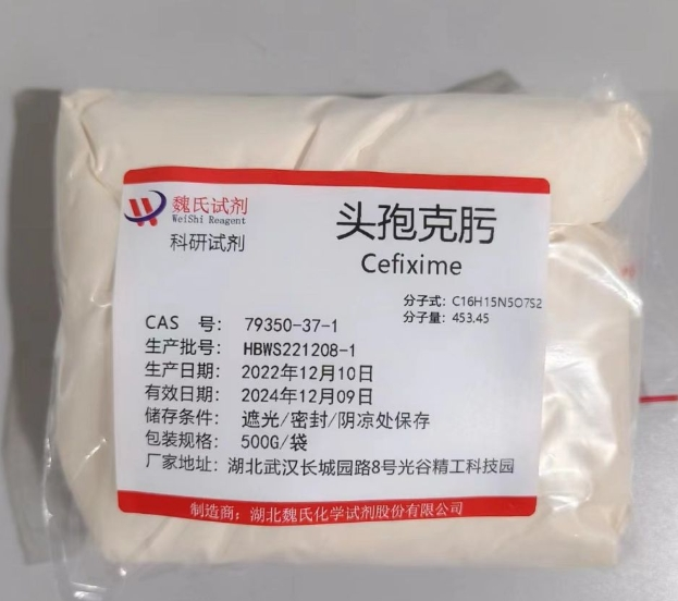 頭孢克肟三水合物,Cefixime trihydrate