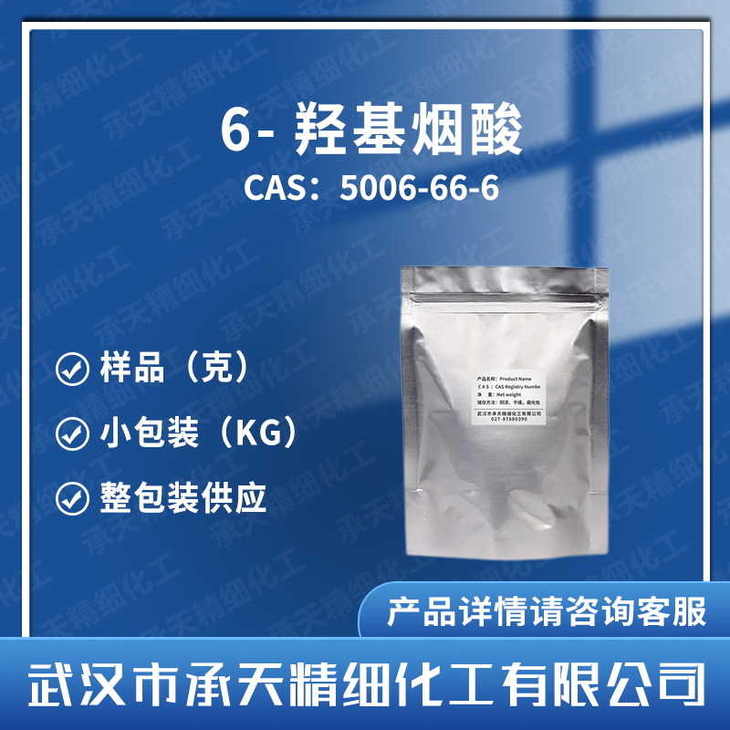 6-羥基煙酸,2-Hydroxy-5-pyridinecarboxylic acid