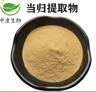 當(dāng)歸提取物,Angelica sinensis extract