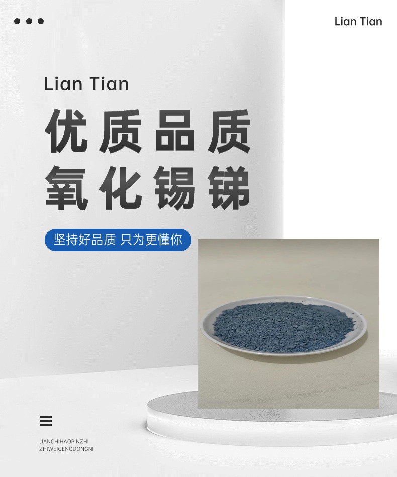 氧化錫銻,Antimony tin oxide