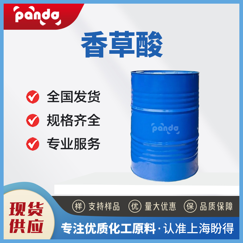 香草酸,4-Hydroxy-3-methoxybenzoic acid