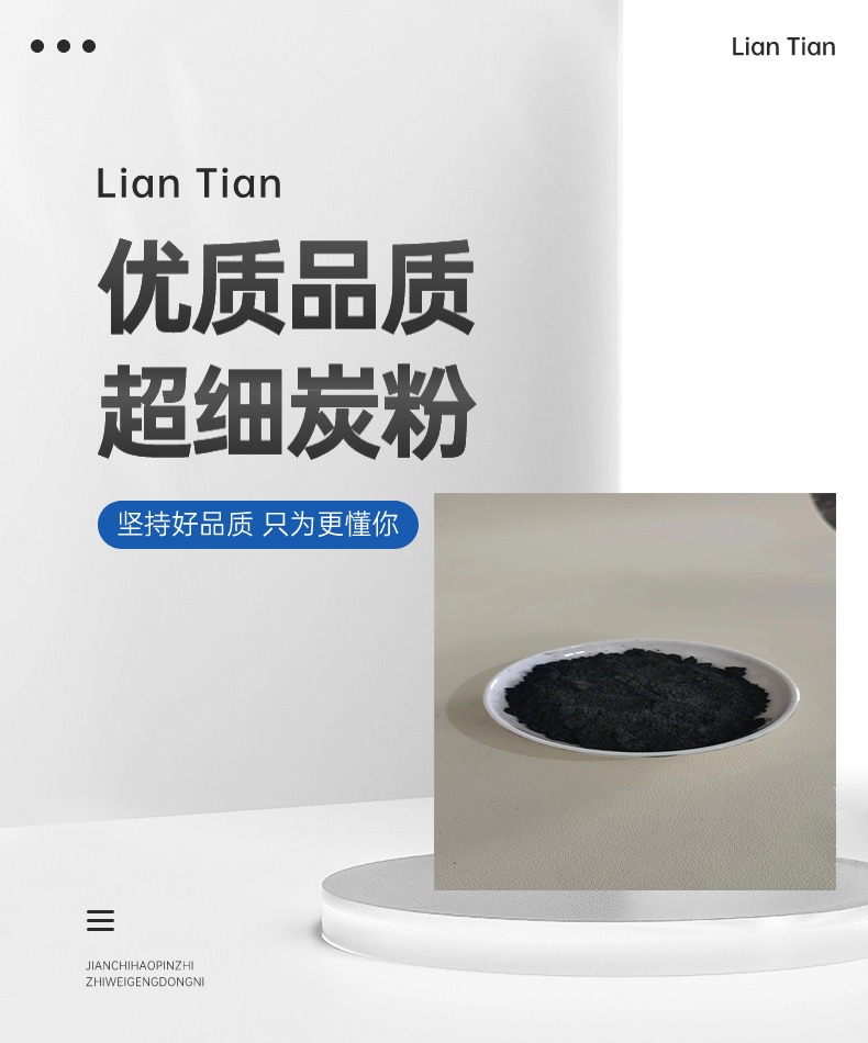 碳粉,Carbon powder