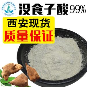 没食子酸99%食品级149-91-7五倍子酸 五倍子提取物工业级没食子酸