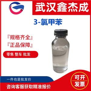 3-氯甲苯 108-41-8 用于有机合成，溶剂