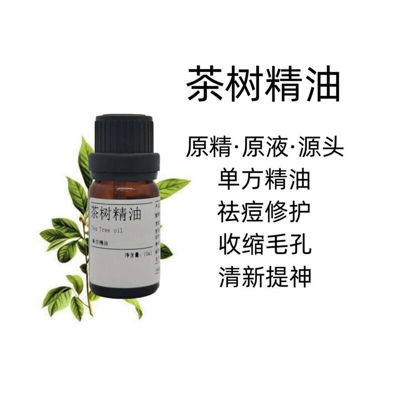 精油,Essential oil