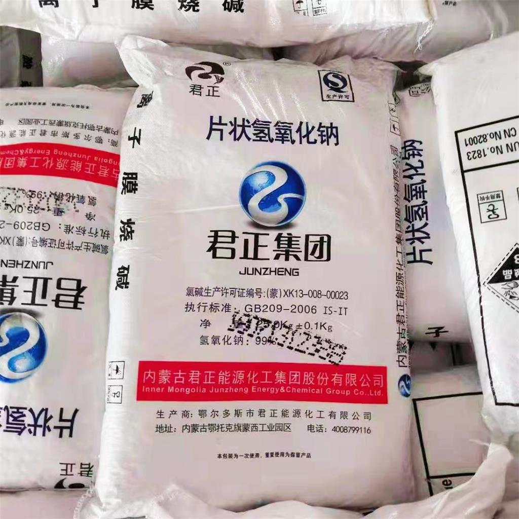 氫氧化鈉,Sodium hydroxide