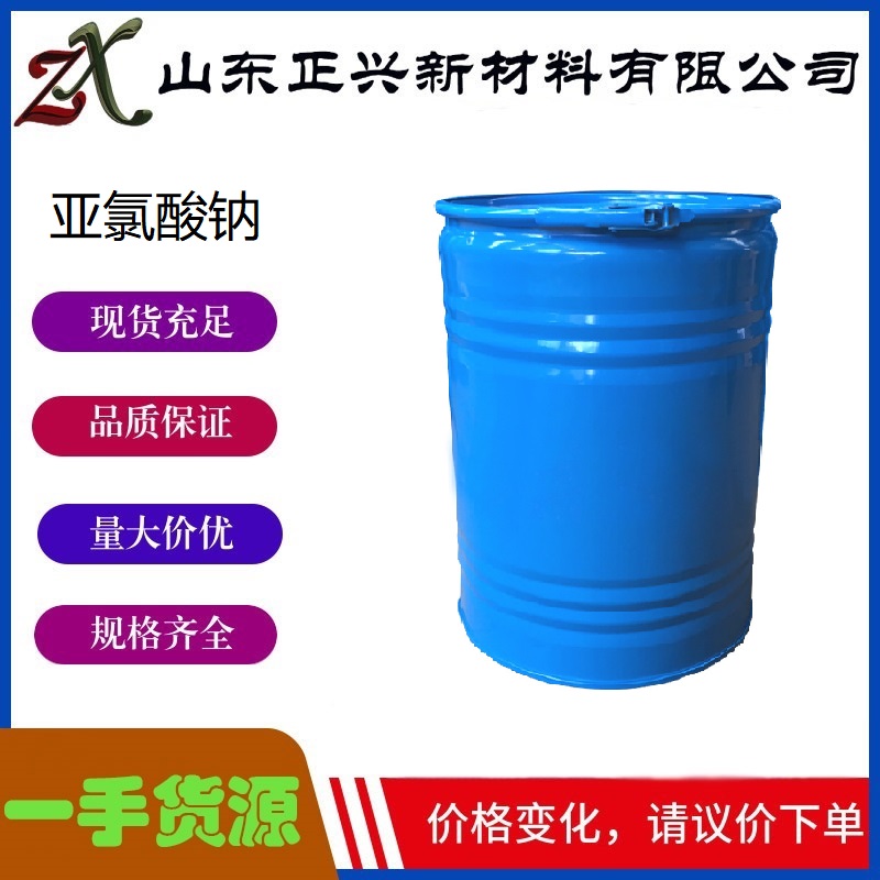 亞氯酸鈉,Sodium Chlorite