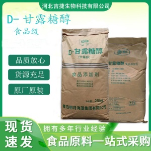 D-甘露糖醇,D-Mannitol