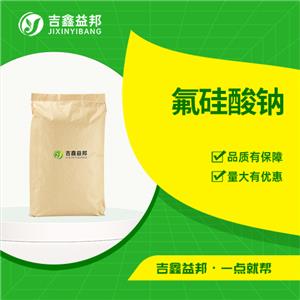 氟硅酸鈉,Sodium fluorosilicate