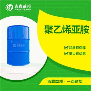 聚乙烯亞氨，9002-98-6，催化劑及助劑