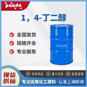 1，4-丁二醇,1,4-Butanediol