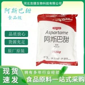 阿斯巴甜,Aspartame