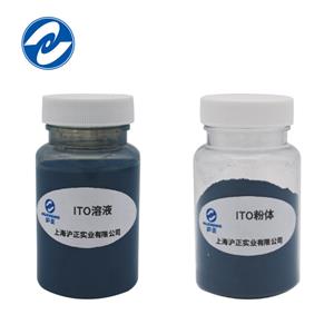 氧化銦錫 ITO粉體,Indium tin oxide ITO powder