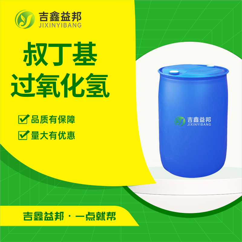 叔丁基過氧化氫,tert-Butyl hydroperoxide