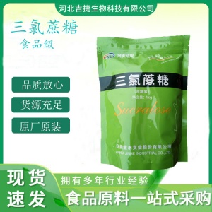 三氯蔗糖,Sucralose