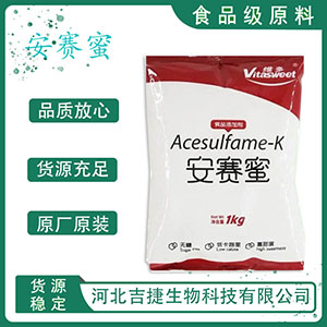 安賽蜜,acesulfame、potassium acetylsulfonate