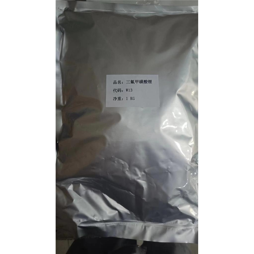 雙三氟甲基磺酰亞胺鋰,Bistrifluoromethanesulfonimide lithium salt