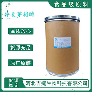 異麥芽糖醇,Isomaltitol