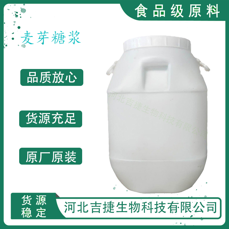 麥芽糖漿,Ethyl pyrrolidine-3-carboxylate hydrochloride