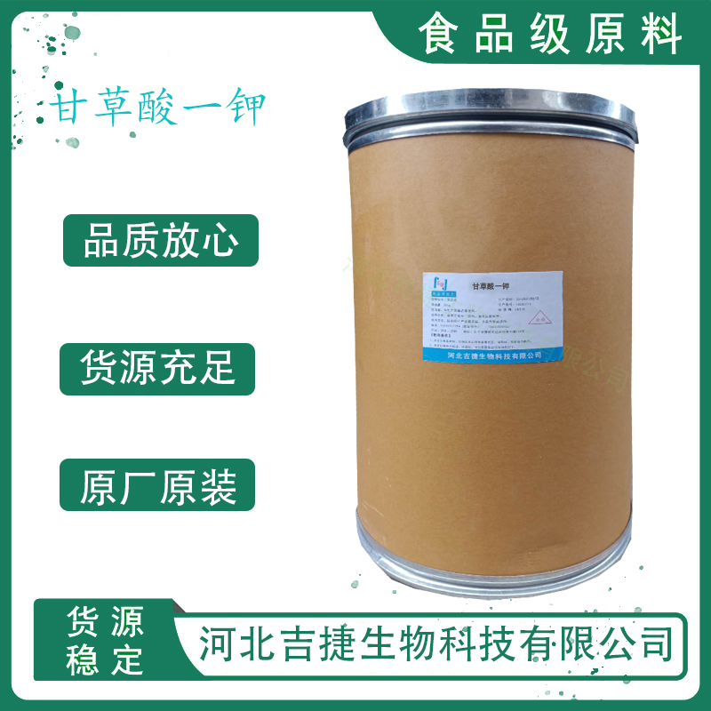 甘草酸一鉀,Monopotassium glycyrrhinate