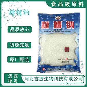 糖精鈉,Saccharin Sodium