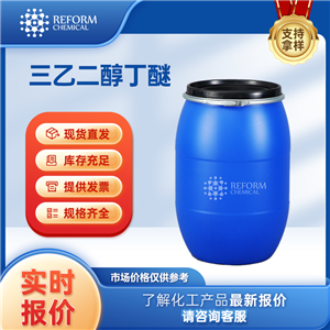 三乙二醇丁醚,Triethylene glycol momobutyl ether