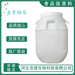 麥芽糖漿,Ethyl pyrrolidine-3-carboxylate hydrochloride