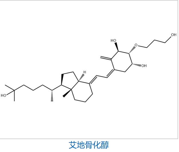 艾地骨化醇,Aidit, calcitriol;