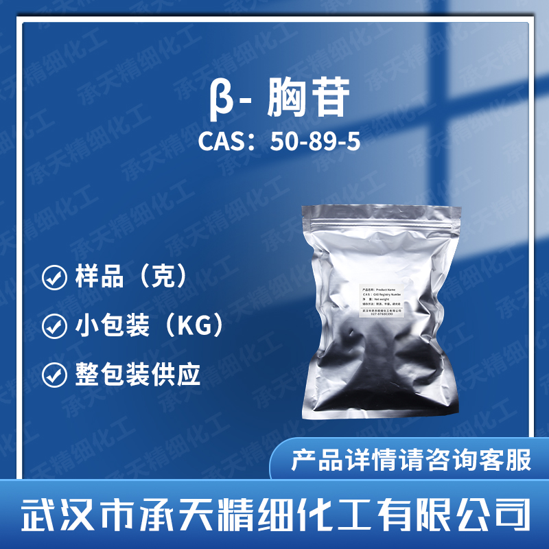 β-胸苷,Thymidine