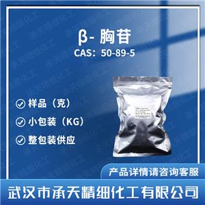 β-胸苷,Thymidine