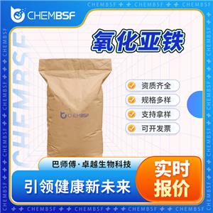 氧化亚铁 1345-25-1 氧化亚太氧化亚铁 含量99% 可试样