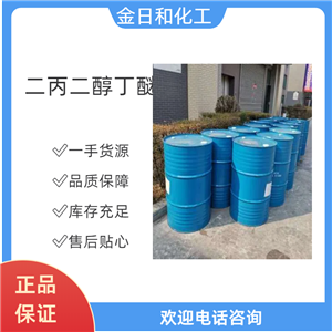 二丙二醇丁醚,Dipropanediol butyl ether