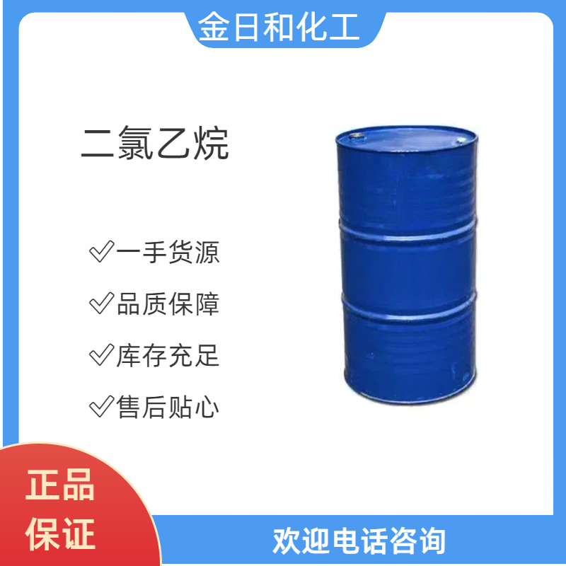 二氯乙烷,Dichloroethane