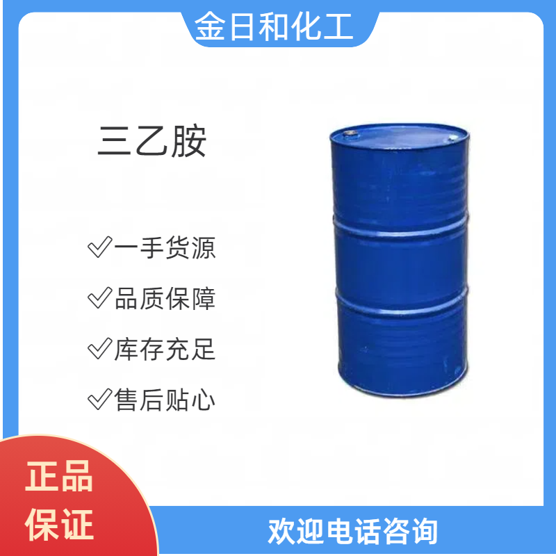 三乙胺,Triethylamine