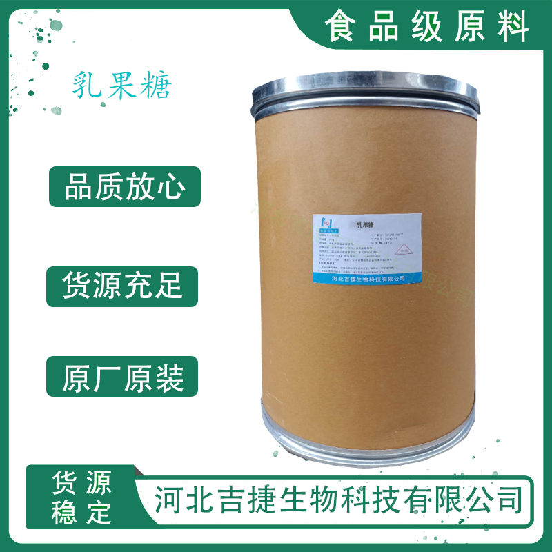 乳果糖,Lactulose