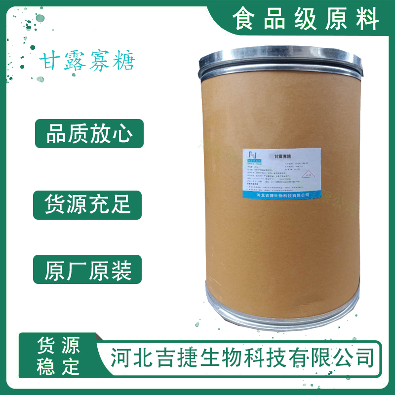 甘露寡糖,Mannooligosaccharides