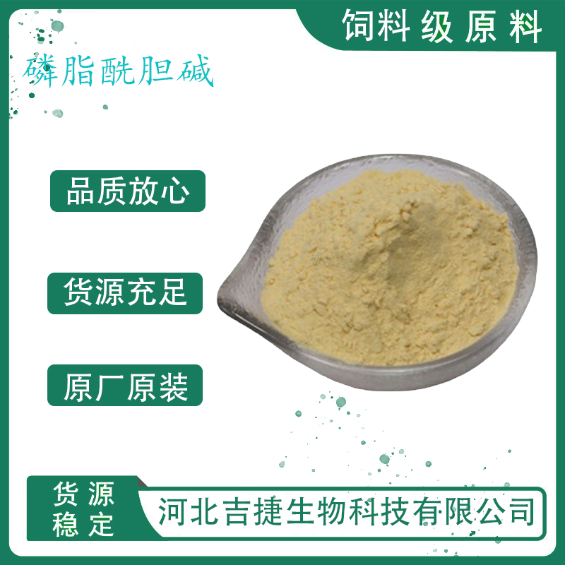 磷脂酰膽堿,Phosphatidyl cholines,PC