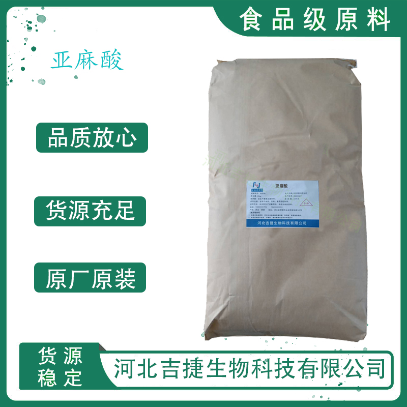 亞麻酸,alpha-Linolenic acid