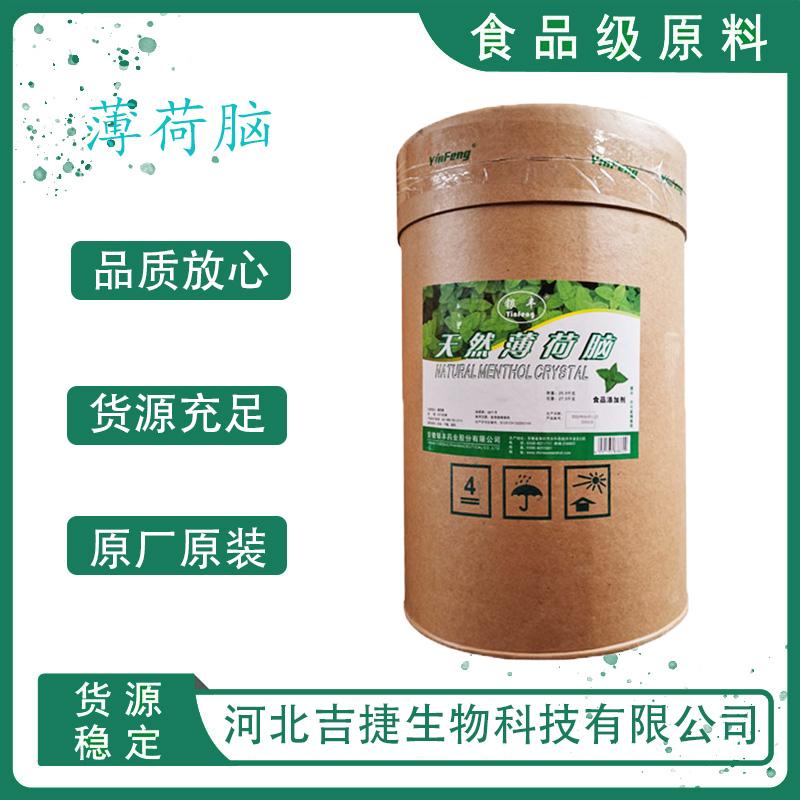 薄荷腦,Menthol