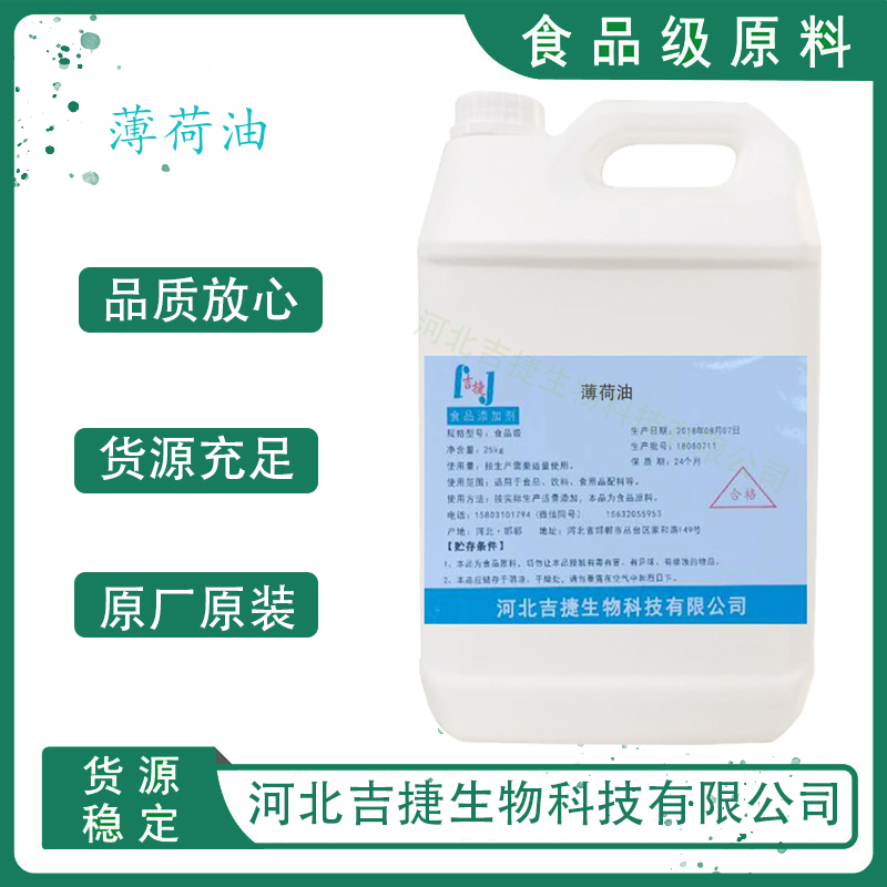 薄荷油,Mentha arvensis oil