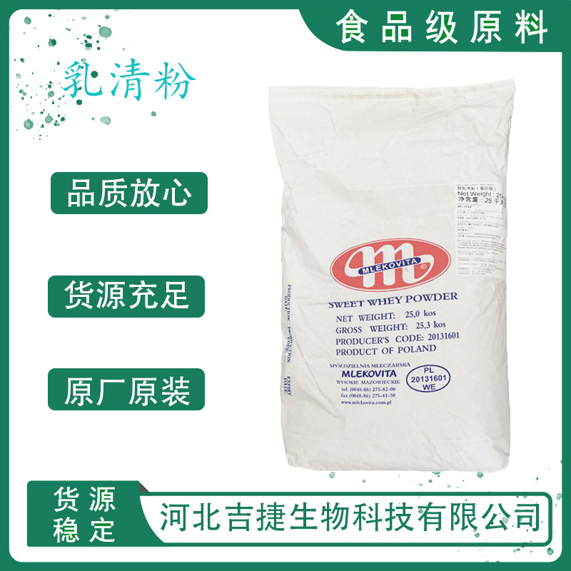 乳清粉,Soybean protein