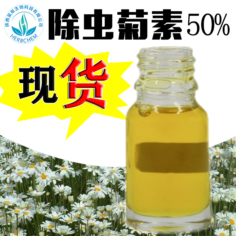 除蟲菊素,Cyclopropanecarboxylicacid