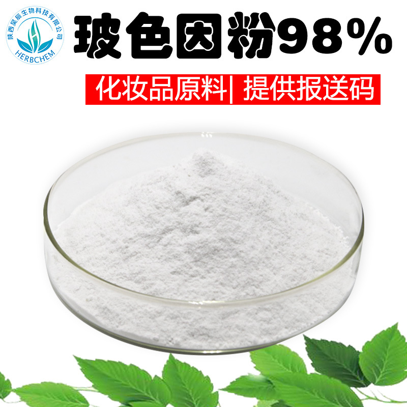 玻色因,Pro-xylane (Hydroxypropyl tetrahydropyrantriol)